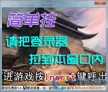 傳奇簡單掛免費(fèi)版 v6.3 官網(wǎng)最新版