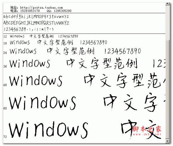 黄彦文行书字体 手写行书字体