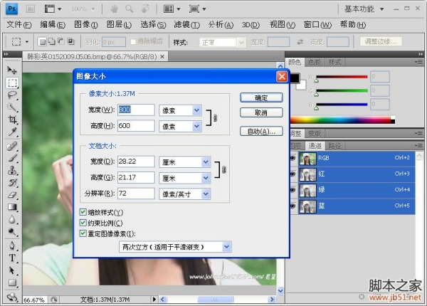 Adobe Photoshop CS4 v11.0 中文完美正式版
