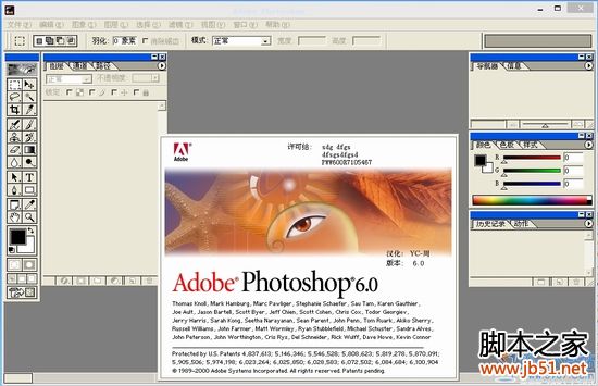 Adobe photoshop 6.0 汉化中文免费版