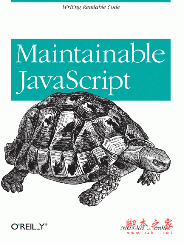 編寫可維護(hù)的JavaScript PDF版