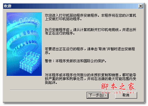 佳能(Canon)打印機(jī) iP1900 series 驅(qū)動程序 v2.20 中文安裝版