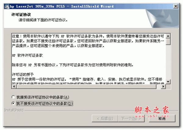HP(惠普)LaserJet 3050/3052/3055/3390/3392一體機(jī)pcl5e驅(qū)動(dòng)程序