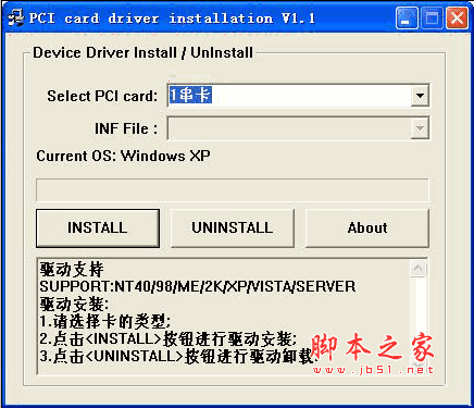 pci串行口驅(qū)動(支持NT40/98/ME/2K/XP/VISTA/SERVER)