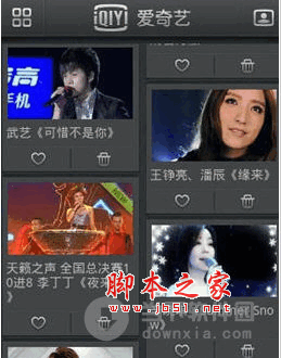 爱奇艺音乐(MV高清视频客户端) for Android V1.1 安卓版  下载--六神源码网