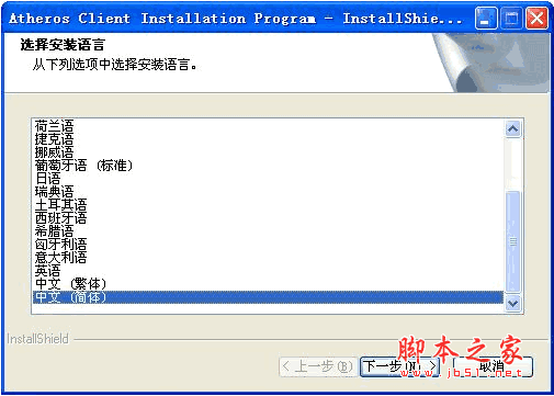 Atheros AR5007EG 無線網(wǎng)卡驅(qū)動程序 v12.0 多語版