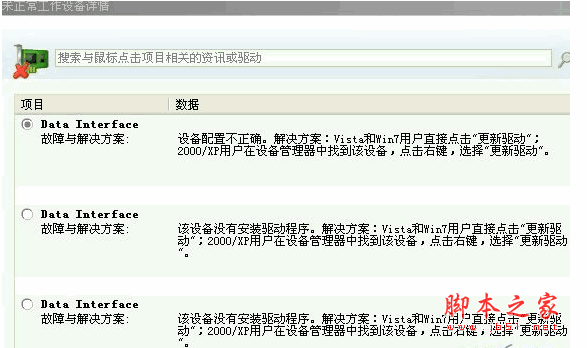 data interface天翼無線網(wǎng)卡驅(qū)動程序