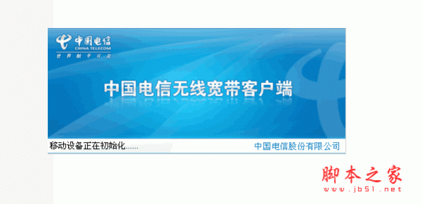 高通方案CDMA上網(wǎng)卡驅動程序