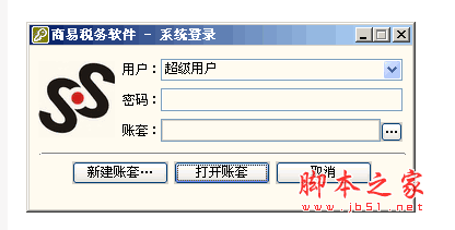 商易稅務(wù)管理軟件 v3.1.0.0 中文安裝版