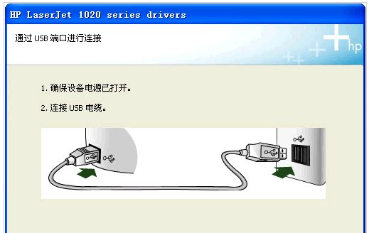 惠普打印機驅(qū)動程序(HP1022打印機驅(qū)動) 官方免費版