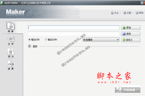 方正Apabi Maker V5.1.1 中文官方安装版