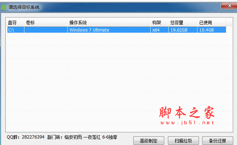 Windows更新清理工具(WinSxS目录清理) v8.19 中文绿色免费版 