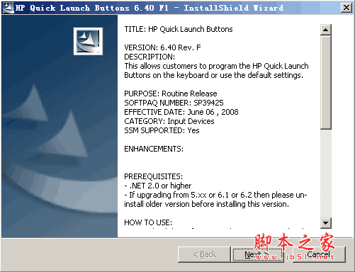 hp(惠普)540快捷鍵驅(qū)動(dòng)程序 v6.4