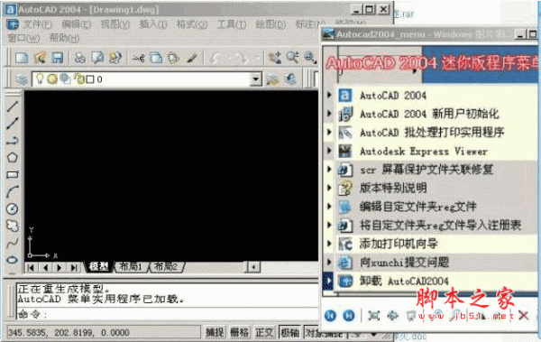 AutoCAD2004 简体中文迷你绿色版