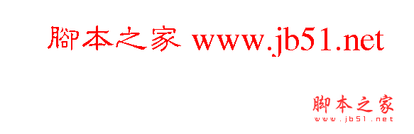 金桥简隶书字体 金桥字体