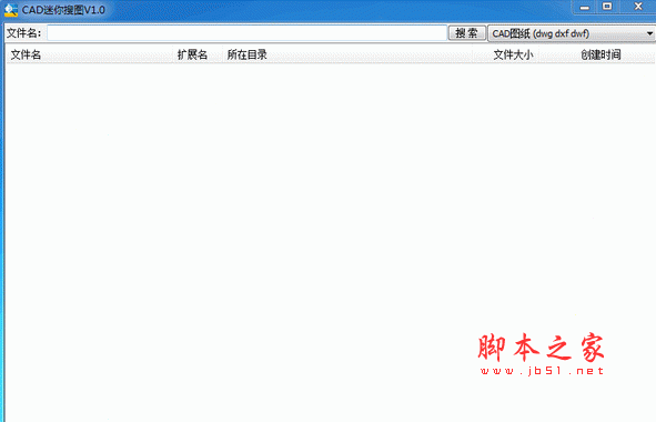 CAD迷你搜图 v2.3 中文官方安装版 