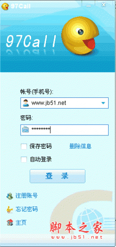 97call网络电话 v3.6.8 中文官方安装版 下载--六神源码网