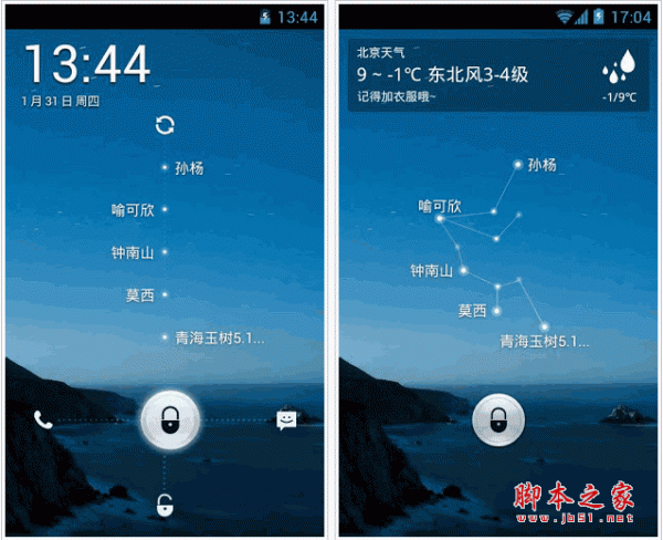 百度锁屏 v3.2.1 for android(安卓)版 下载--六神源码网