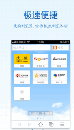 搜狗手机浏览器 for iPhone v5.17.8 简体奇趣5分彩文官方奇趣5分彩置版 