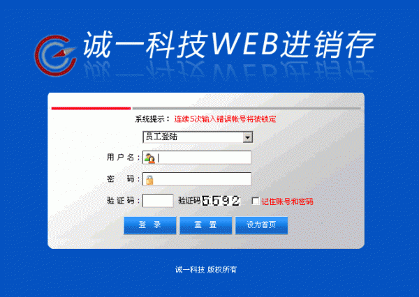 诚一科技WEB进销存产品库存管理系统 asp版 v2.22