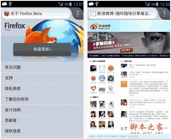 火狐app下载 火狐浏览器(Firefox) v68.4.2 中文版 for Android(安卓)版 下载--六神源码网