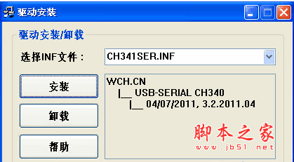 USB轉(zhuǎn)接線驅(qū)動程序