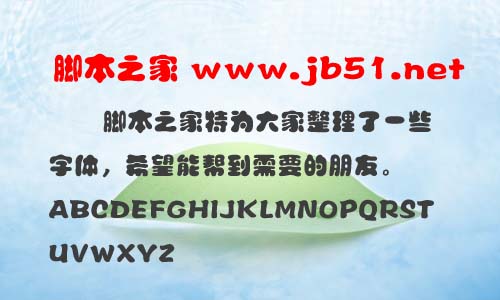 迷你簡(jiǎn)胖頭魚(yú)字體 迷你字體