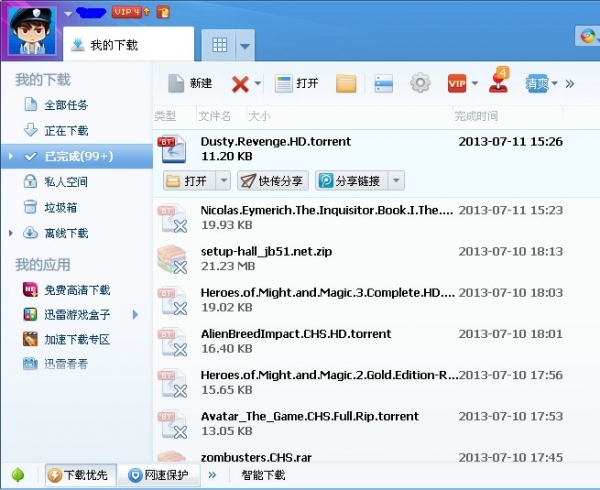迅雷優(yōu)先體驗(yàn)版 V7.9.26.4824 官方正式安裝版