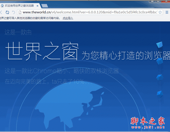 世界之窗浏览器(多标签多窗口浏览器) v7.0.0.108 中文官方安装版 