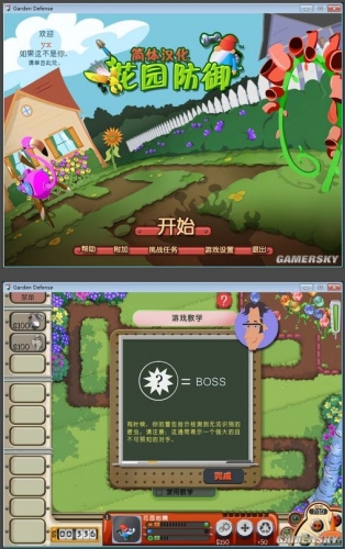 花园防御(Garden Defense)免安装中文汉化硬盘免费版
