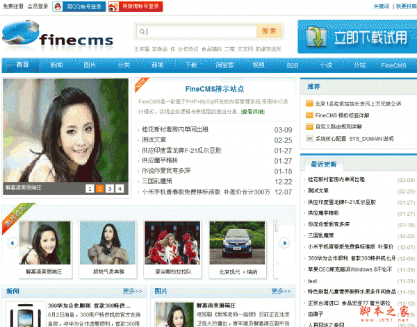 FineCMS (PHP+MySql內(nèi)容管理系統(tǒng)) v5.4.0 bulid20180620