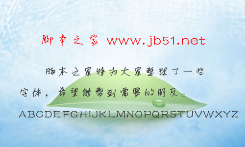 書法坊字體合集 書法坊字體 9款書法坊字體打包