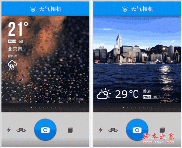 天气相机(Weather Photos) v2.9.5 for android(安卓)版 下载--六神源码网