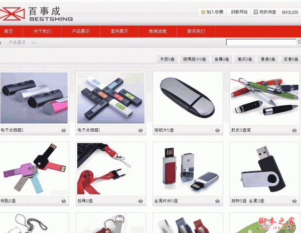 asp商业网站设计模板(设计稿) v1.0