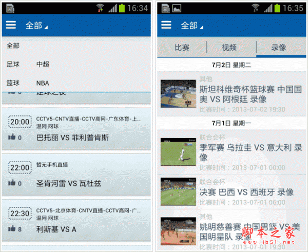 直播吧 体育赛事直播客户端 for android v5.5.9 安卓版 下载--六神源码网