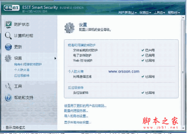 ESET Smart Security (殺毒軟件) v10.3.376.0 [32Bit] 官方簡體中文安裝版