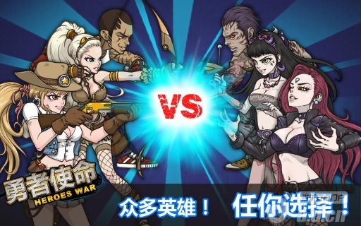 安卓勇者之心中文版Heroes War v1.3.8 安卓2.3以上