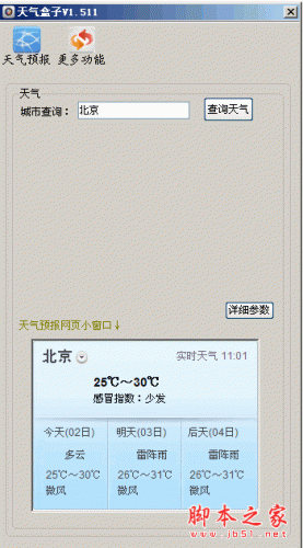 生活盒子 v1.540 中文绿色免费版