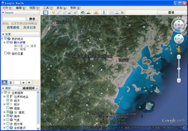 谷歌地球专业版(Google Earth Pro) v7.3.6.9750 中文绿色版