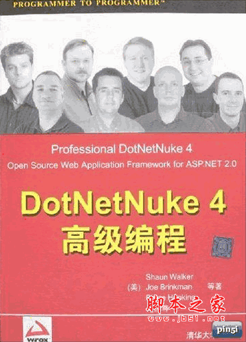 DotNetNuke 4 高级编程 pdf扫描版