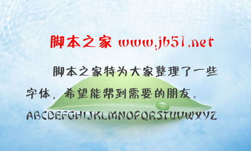 迷你簡(jiǎn)氈筆黑字體 迷你字體
