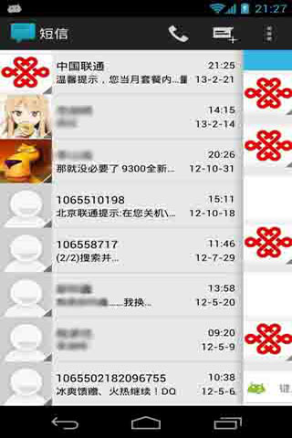 滑行短信专业汉化版 Sliding Messaging Pro v8.182 Android版 下载--六神源码网