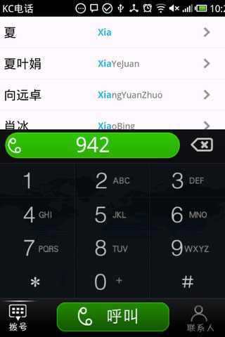 kc网络电话下载 KC手机网络电话 V4.9.3  Android版 下载--六神源码网