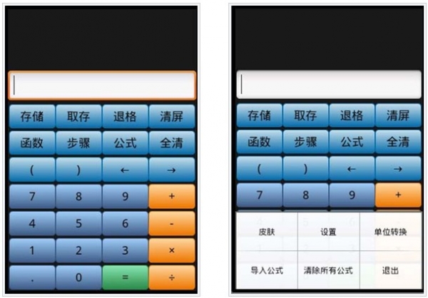 超级计算器下载 俺拽超级计算器安卓版 v3.3 官方最新免费 下载--六神源码网