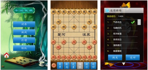 中国象棋iphone v1.3.7 苹果手机免费版