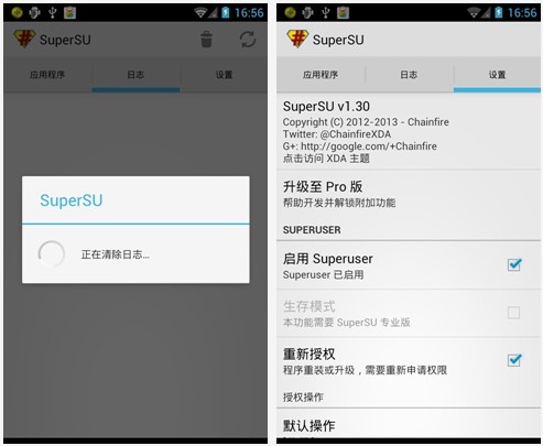 SuperSU权限管理软件 v2.79 官方免费 下载--六神源码网