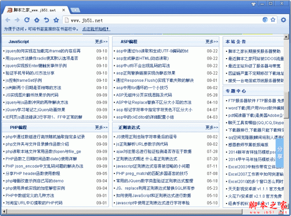 云游浏览器 双核浏览器 v3.0.0.497 中文官方安装版