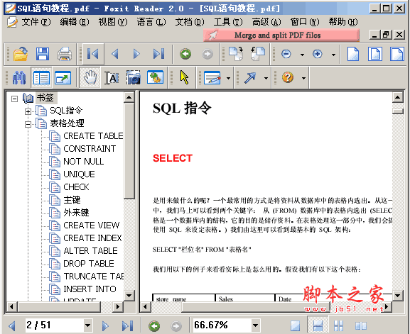 数据库SQL基本语句(半天即可学会,轻松简单)