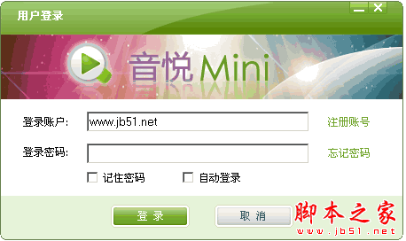 音悦台mini客户端 V2.0.0.2 中文官方安装版