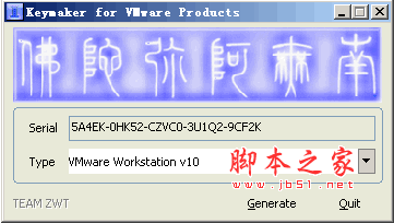 VMware Workstation 10 注册机附官方安装地址